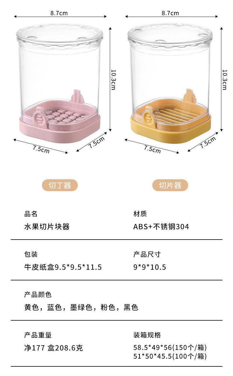 Multi-functional cutting cup 2pcs blades NO.FVT003