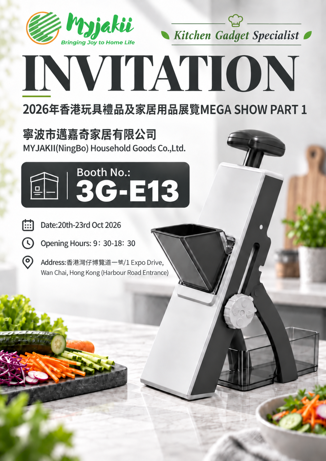 MYJAKII to Exhibit at MEGA SHOW Hong Kong 2026 | New Kitchen Tools & Food Prep Products
